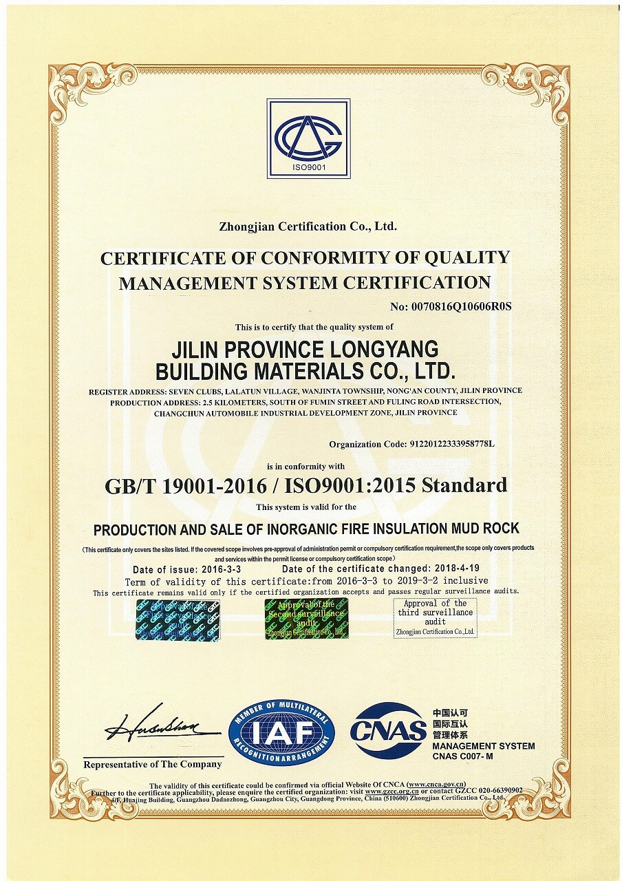 質量管理體系認證證證書